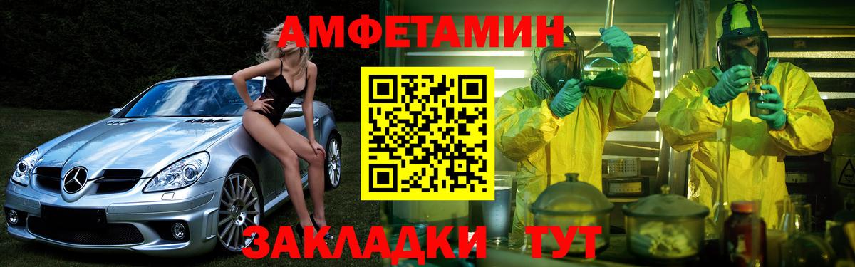 Амфетамин  Вход с VPN  Удомля  Амфетамин VHQ 