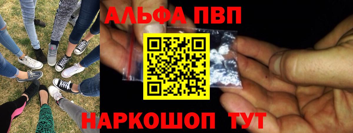 APVP Crystall Удомля
