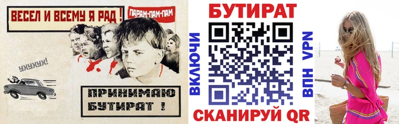 БУТИРАТ GHB  Удомля 