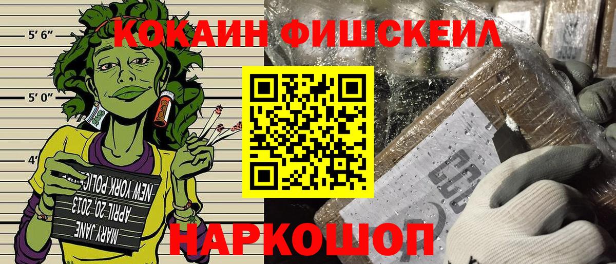 КОКАИН Перу  COCAIN VHQ  Удомля  Вход с VPN 