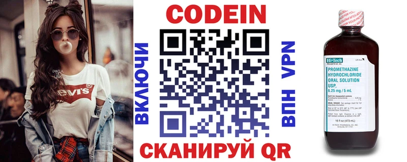 Кодеиновый сироп Lean напиток Lean (лин)  Удомля 