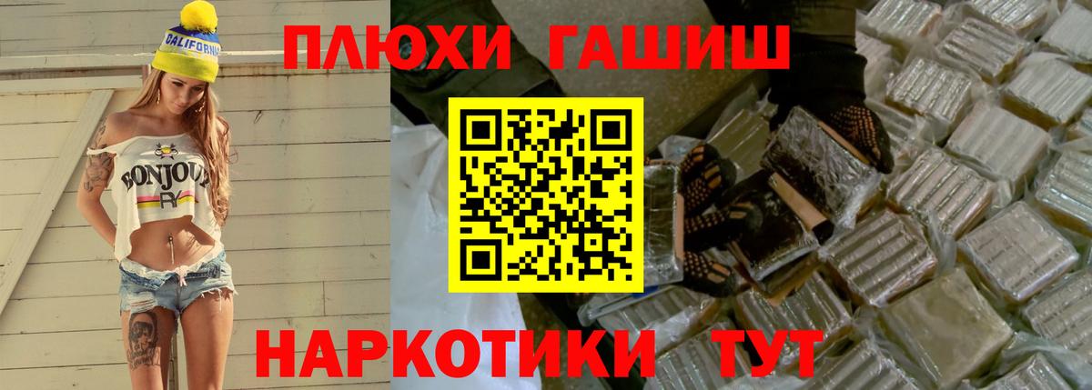 Канабис  Удомля  Вход с VPN  Мефедрон   Гашиш  А ПВП СК  