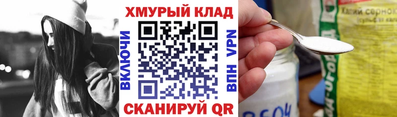 ГЕРОИН хмурый  Удомля 