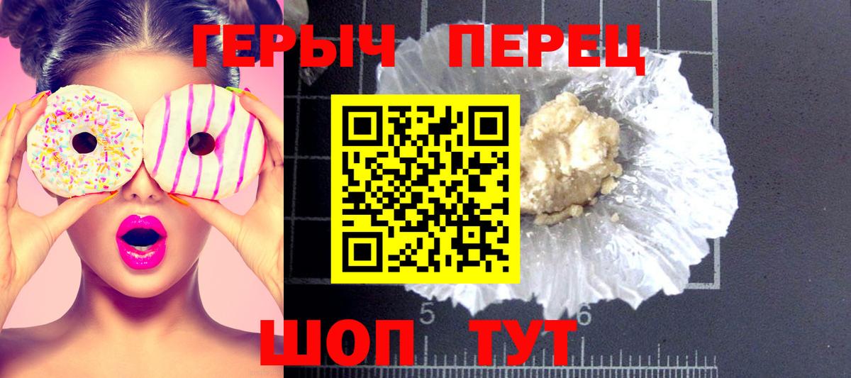 ГЕРОИН хмурый  Вход с VPN  Удомля 