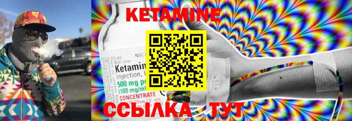 Кетамин ketamine  Вход с VPN  Удомля 