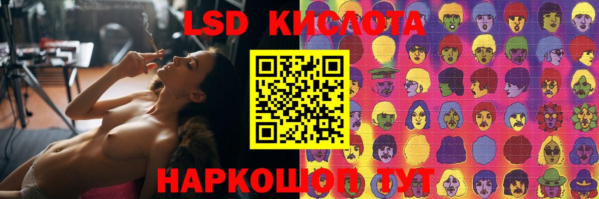 LSD-25 экстази кислота Удомля