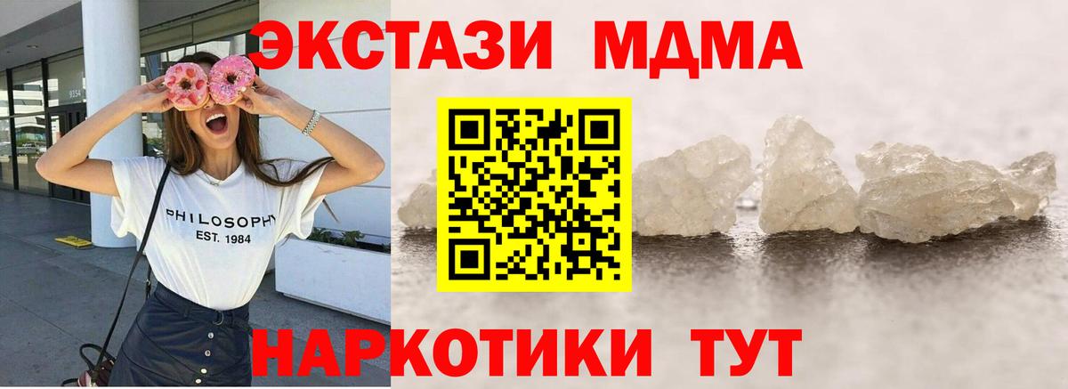 МДМА Molly Удомля