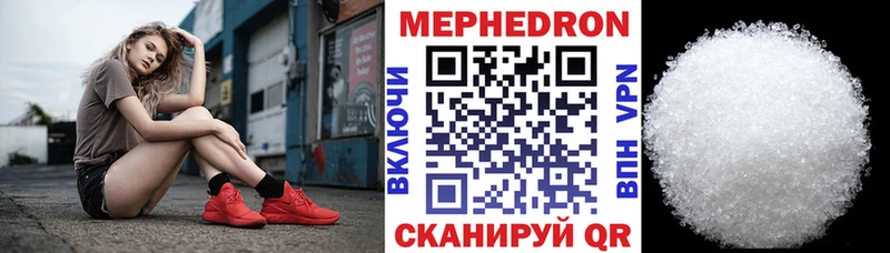 МЯУ-МЯУ mephedrone  Удомля 