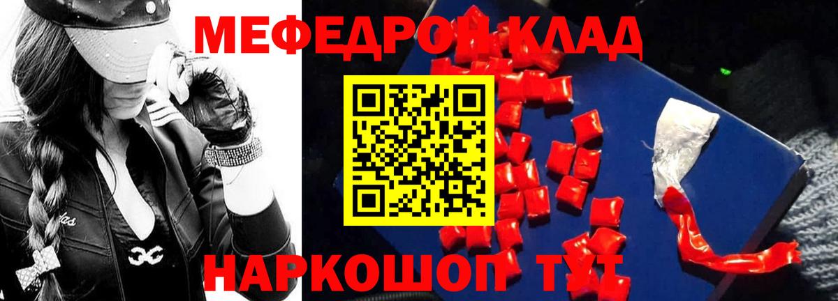Мефедрон мука Удомля