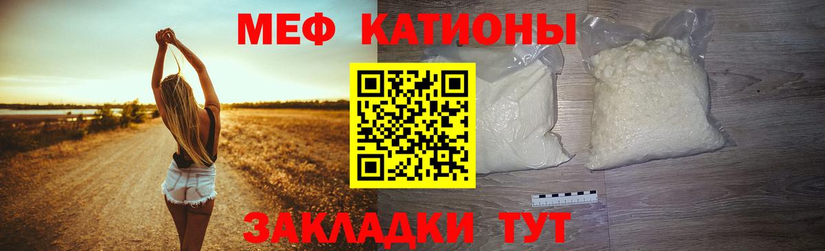 Мефедрон кристаллы  МЯУ-МЯУ  Удомля  МЕФ  Вход с VPN 