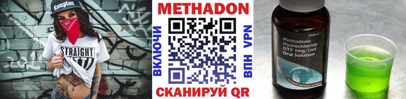 Метадон methadone  наркошоп  Удомля 