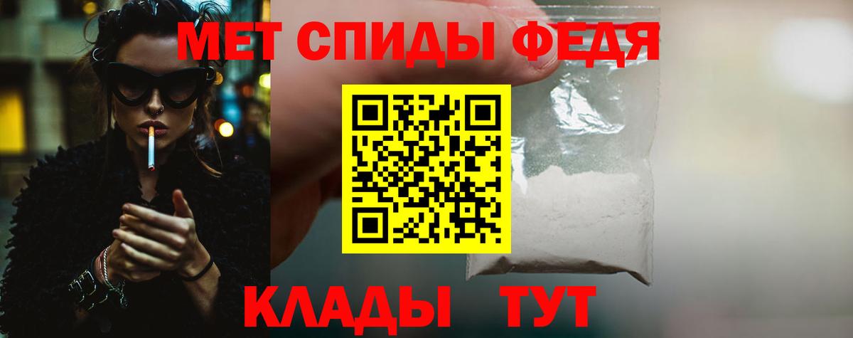 МЕТАМФЕТАМИН Декстрометамфетамин 99.9%  МЕТАМФЕТАМИН Декстрометамфетамин 99.9%  Вход с VPN  Удомля 