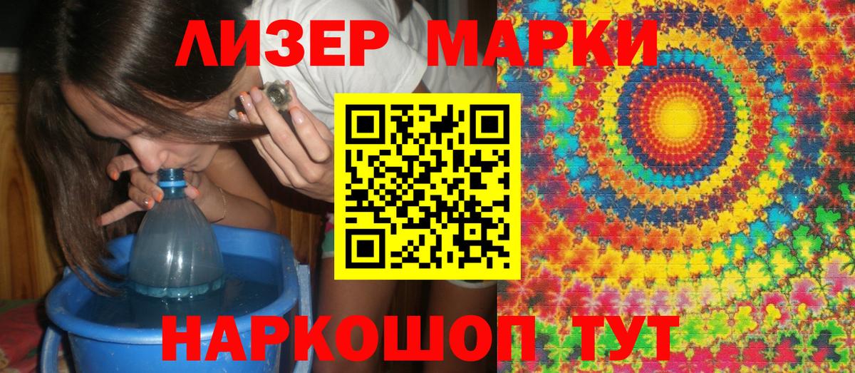 Марки 25I-NBOMe 1,5мг Удомля