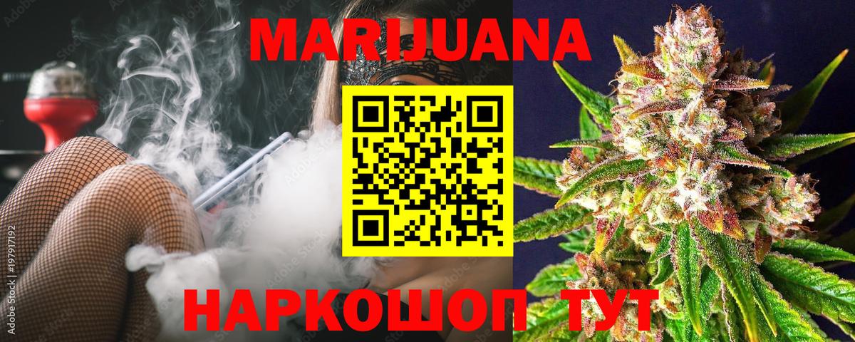 Каннабис индика Удомля